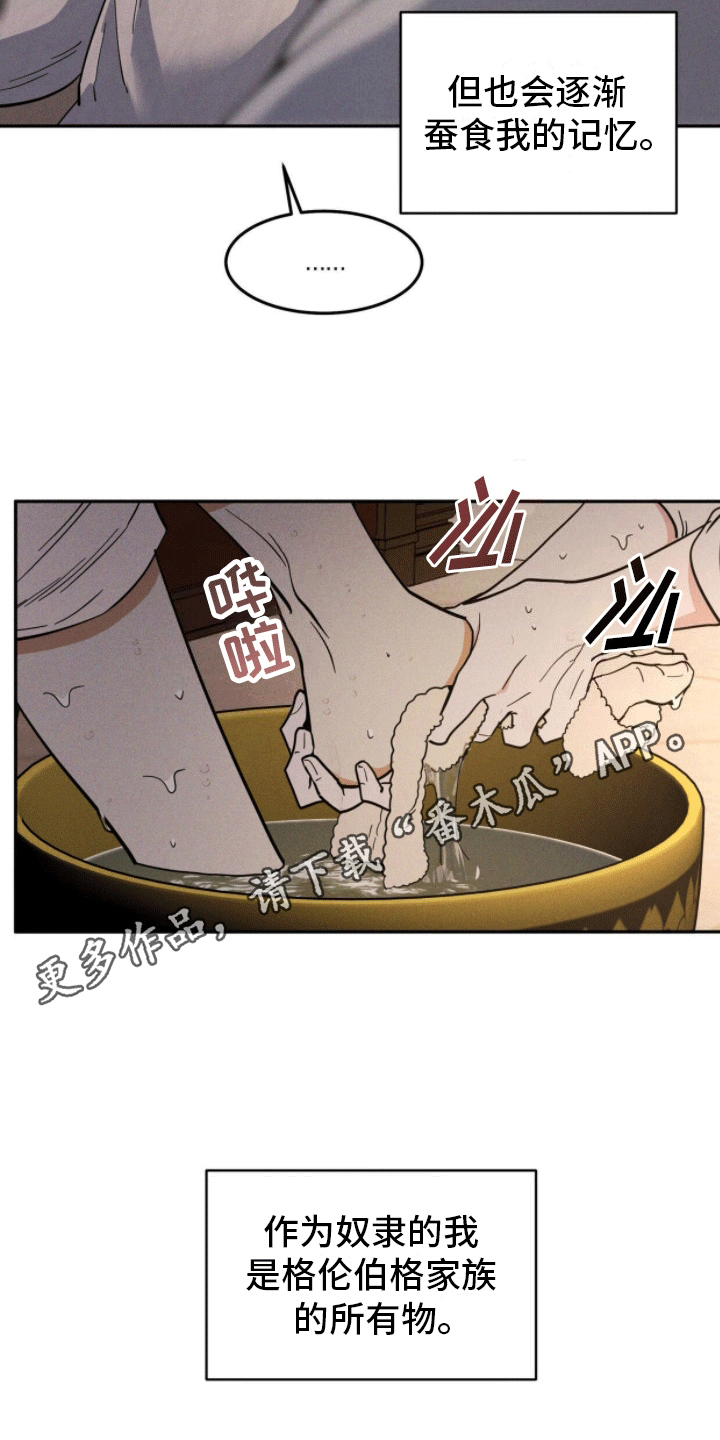 奴隶自我管理效应漫画,第7话4图