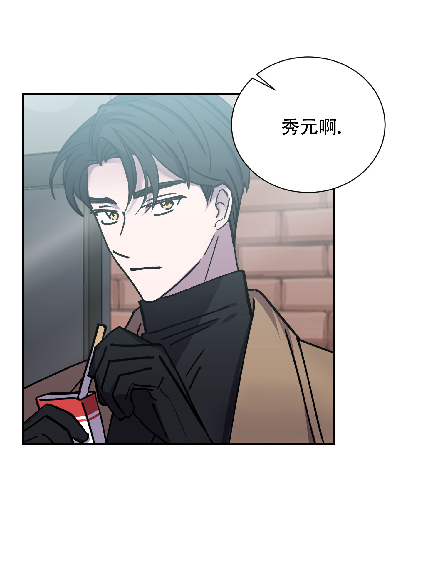 普法栏目剧意外的一夜漫画,第2话1图