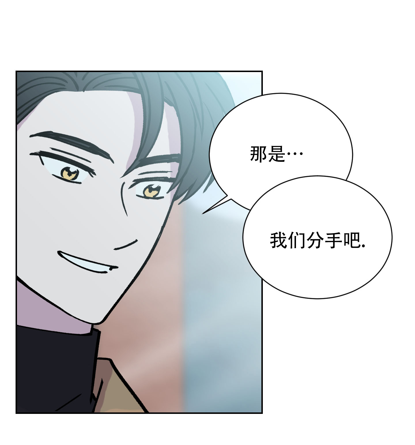 普法栏目剧意外的一夜漫画,第2话5图