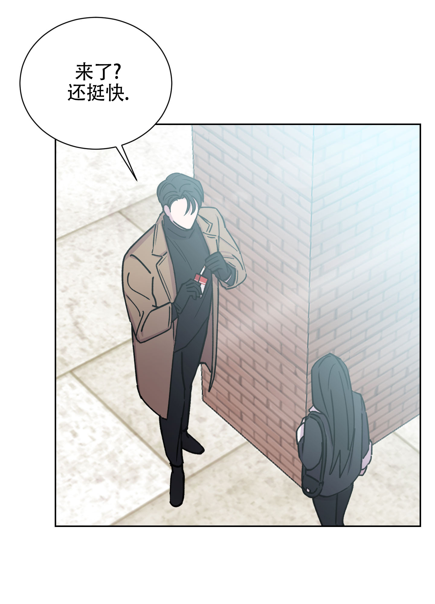 普法栏目剧意外的一夜漫画,第2话2图