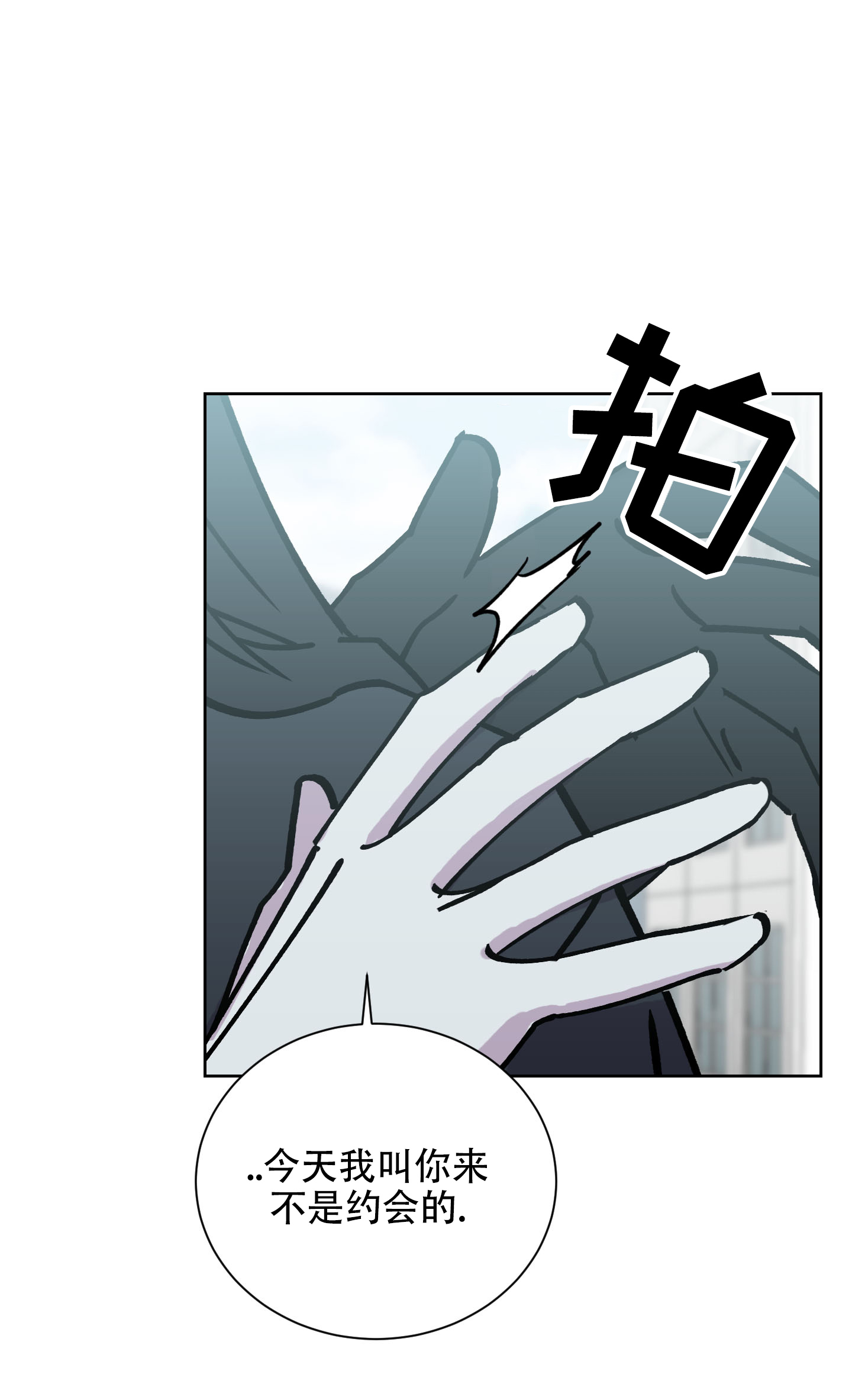 普法栏目剧意外的一夜漫画,第2话4图