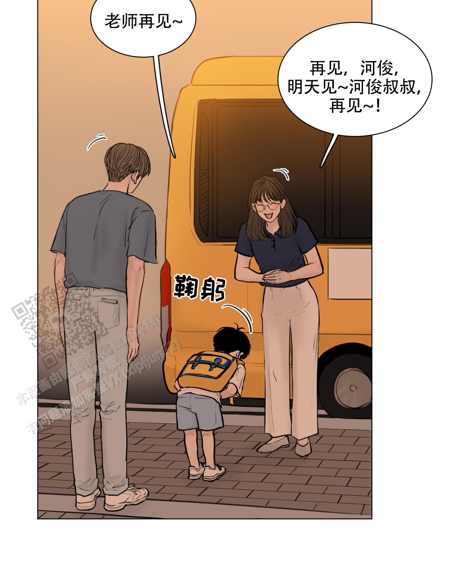夏天的优美诗句漫画,第4话5图