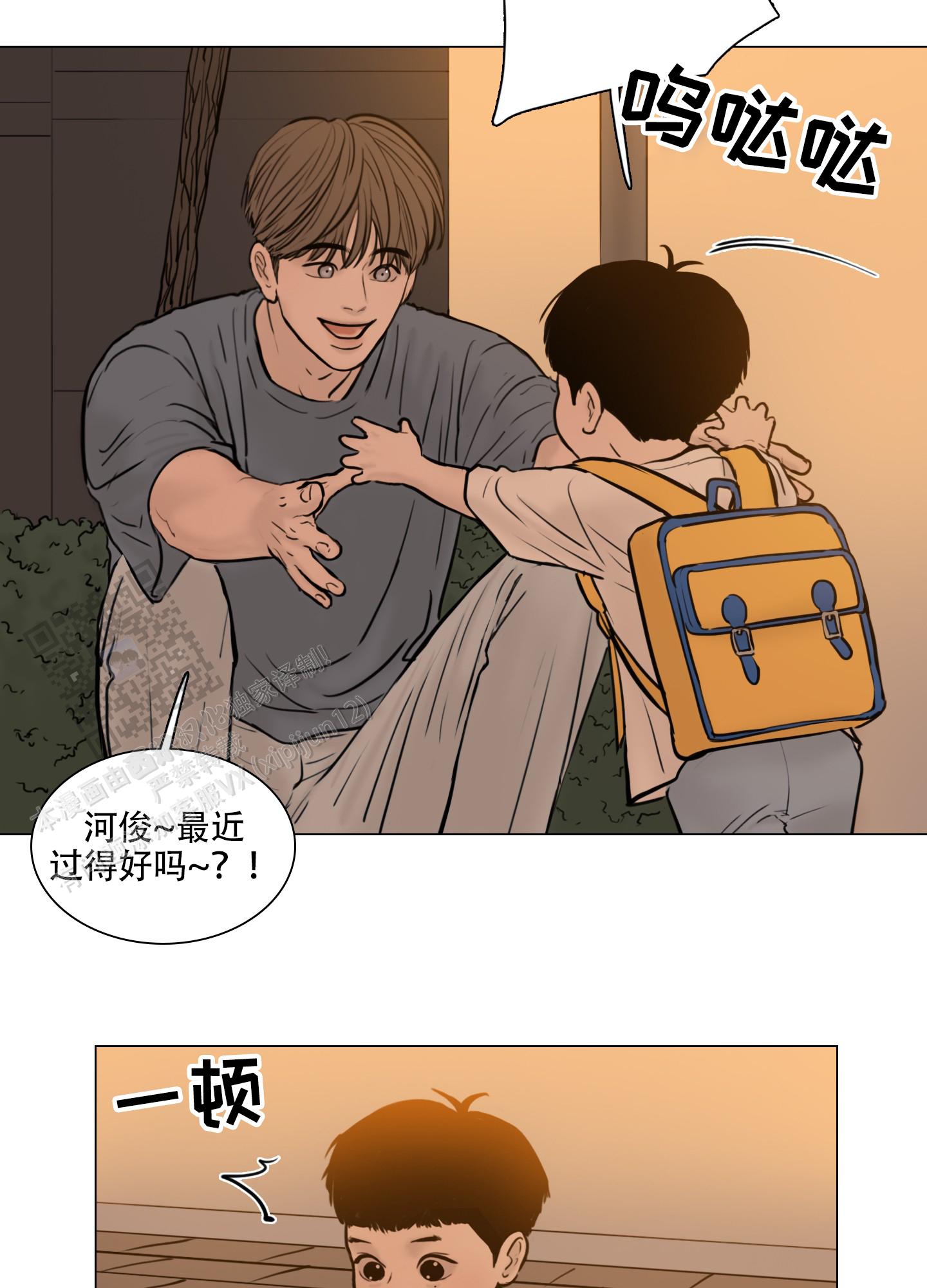 夏天的优美诗句漫画,第4话3图