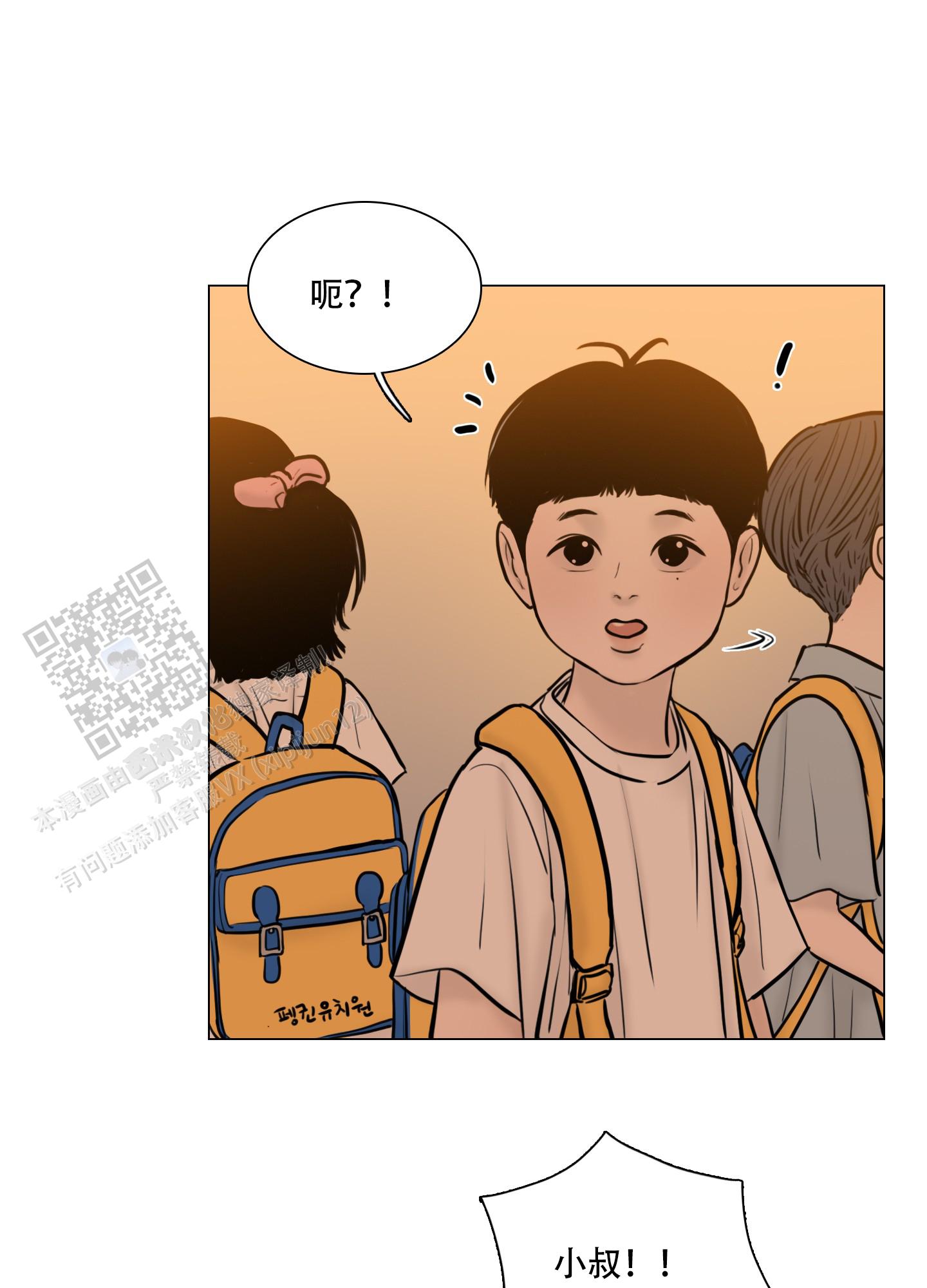夏天的优美诗句漫画,第4话2图