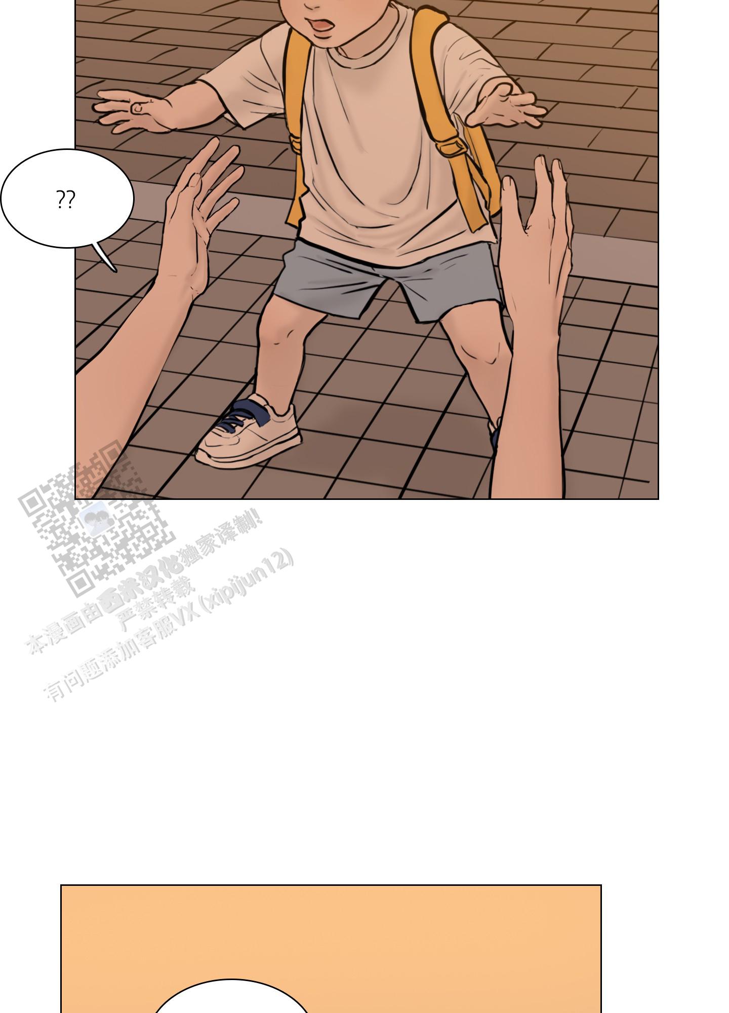 夏天的优美诗句漫画,第4话4图