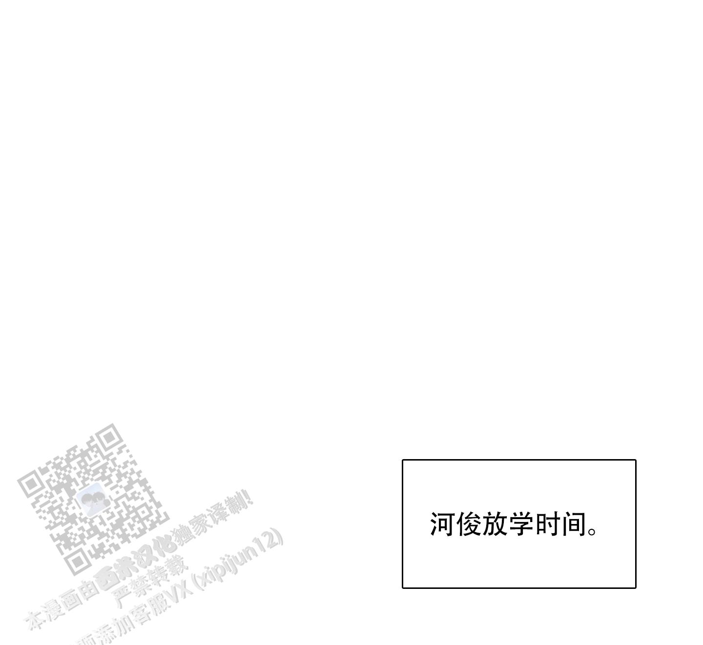 夏天的优美诗句漫画,第4话1图