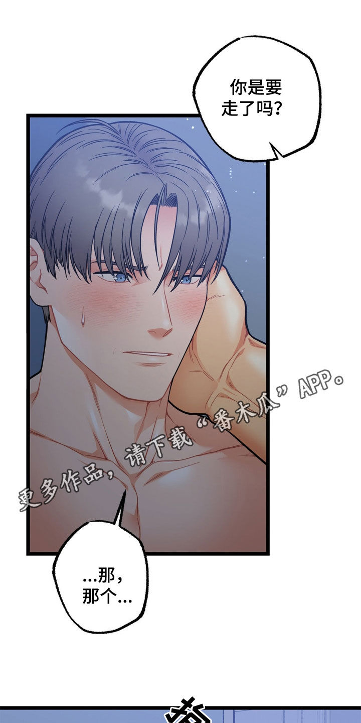 浴火重生1950漫画,第19话1图