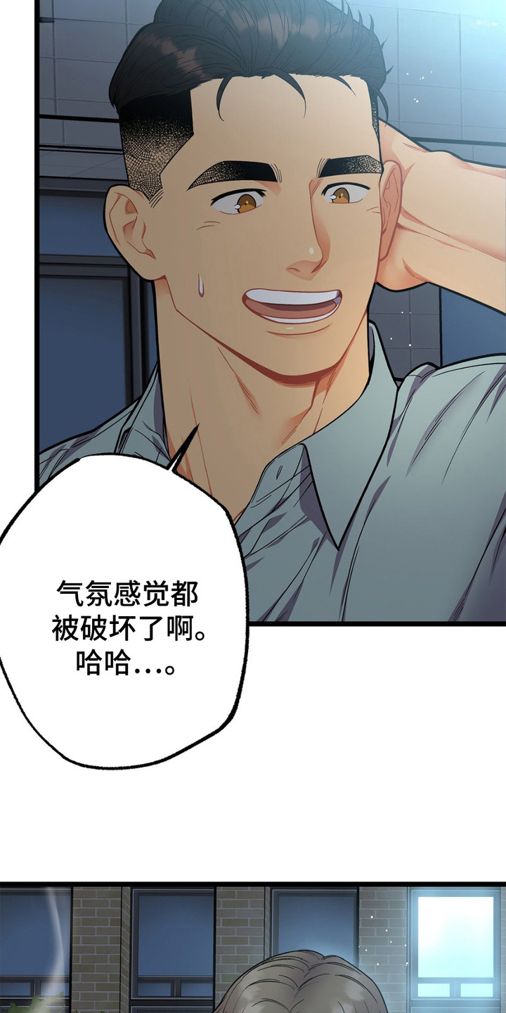 浴火重生小说免费阅读漫画,第15话3图