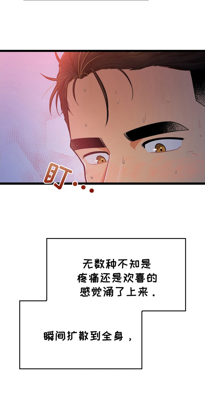 浴火重生的近义词漫画,第1话3图