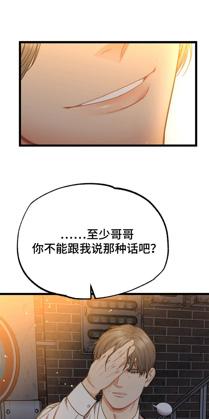 浴火重生小说免费阅读漫画,第14话1图