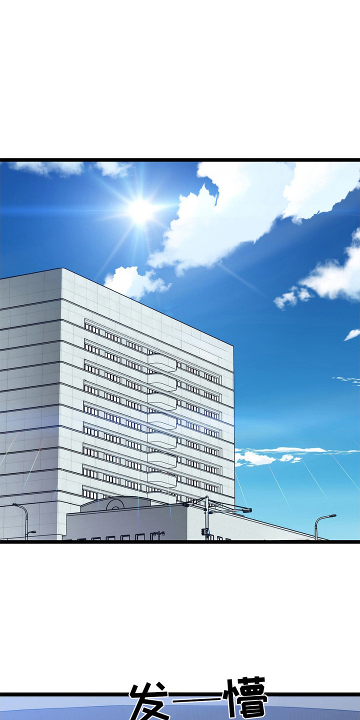 浴火重生遇见爱全集免费观看漫画,第8话1图