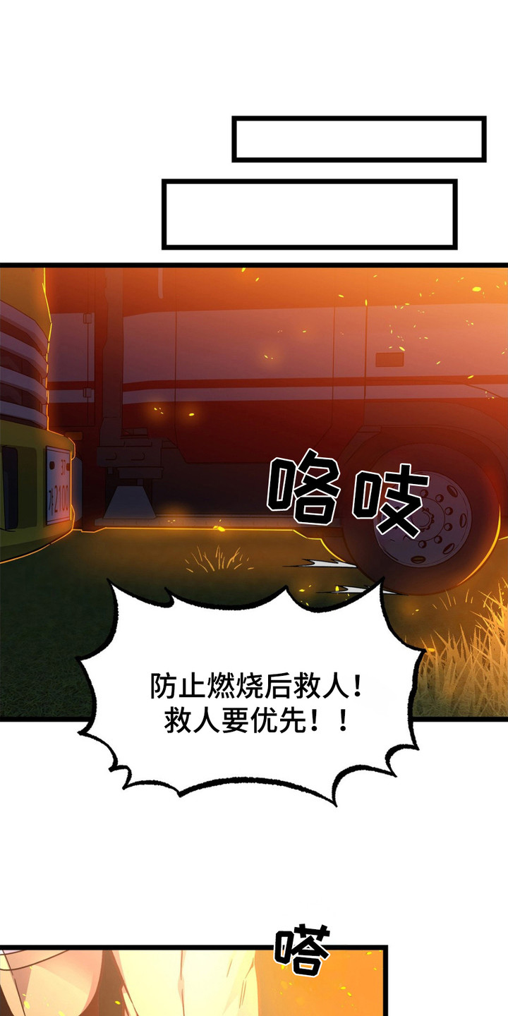 浴火重生西路漫画,第4话1图