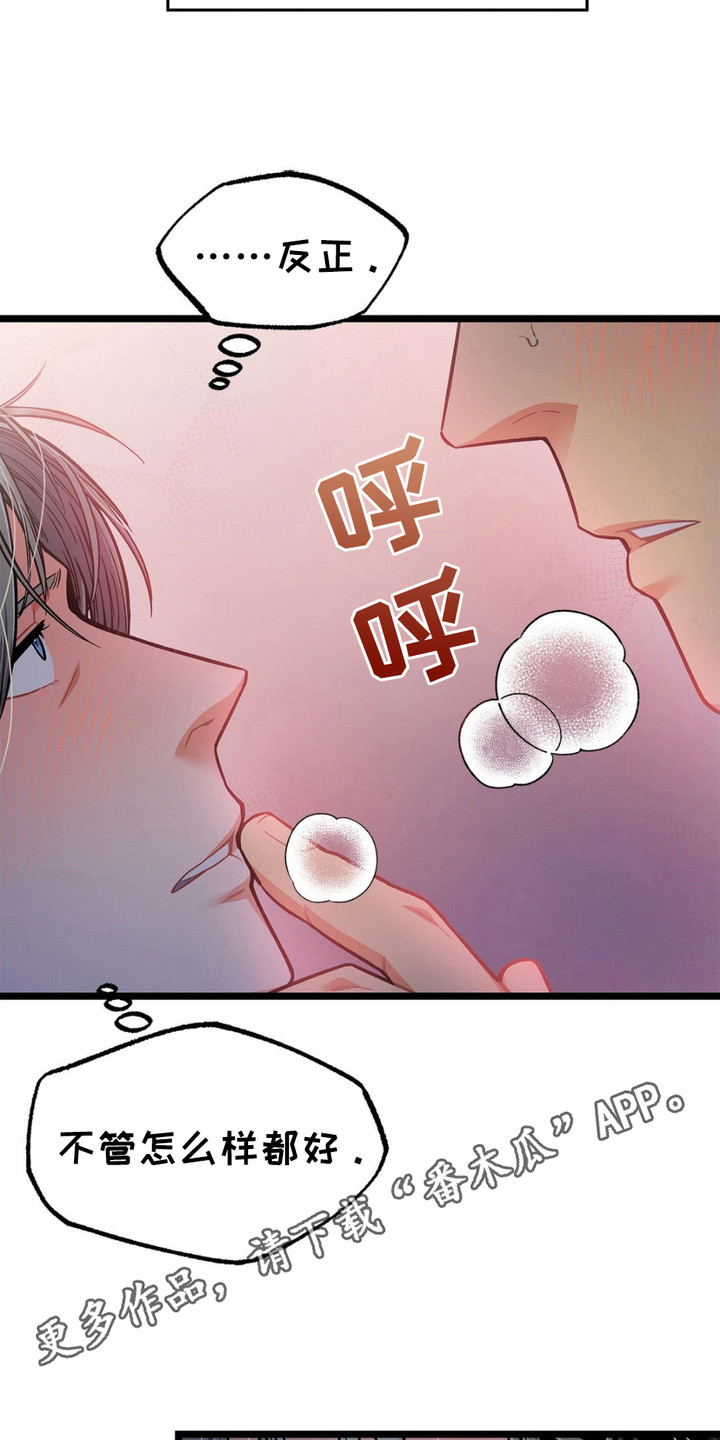 浴火重生的近义词漫画,第1话5图