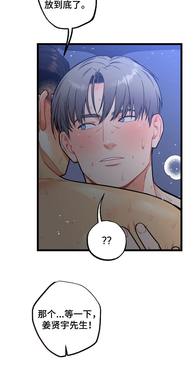 浴火重生的同义词漫画,第17话2图