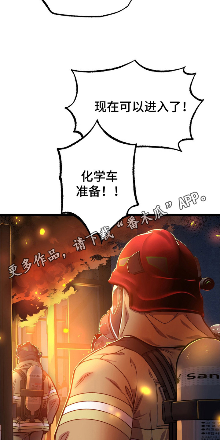 浴火重生西路漫画,第4话5图