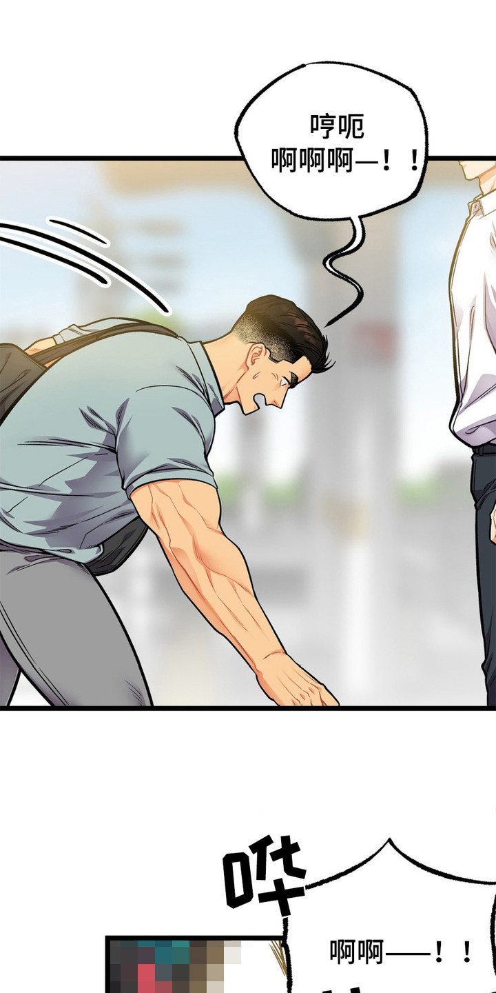 浴火重生的近义词漫画,第10话4图