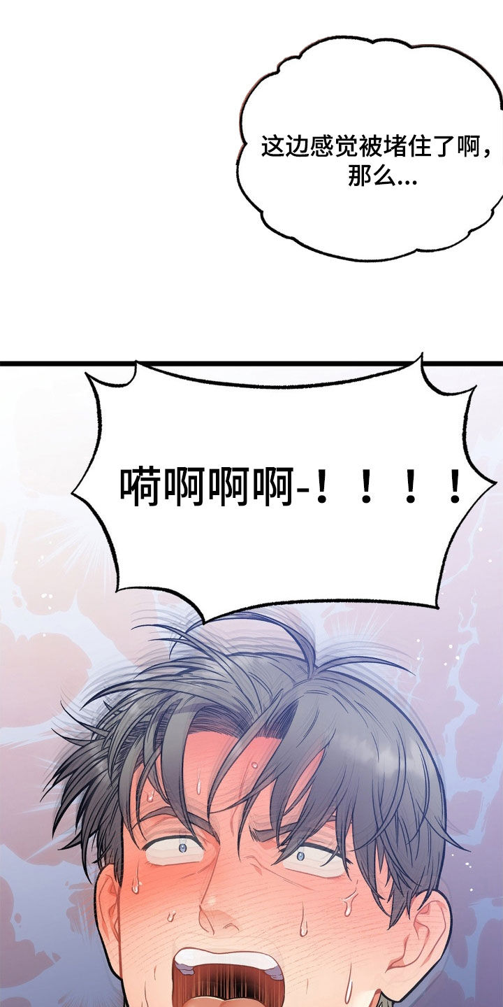 浴火重生的同义词漫画,第17话3图