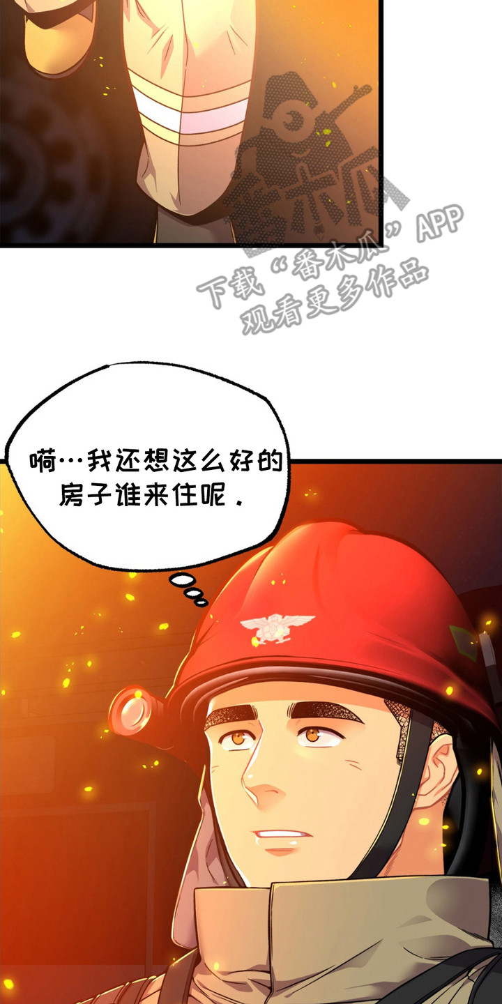浴火重生西路漫画,第4话2图
