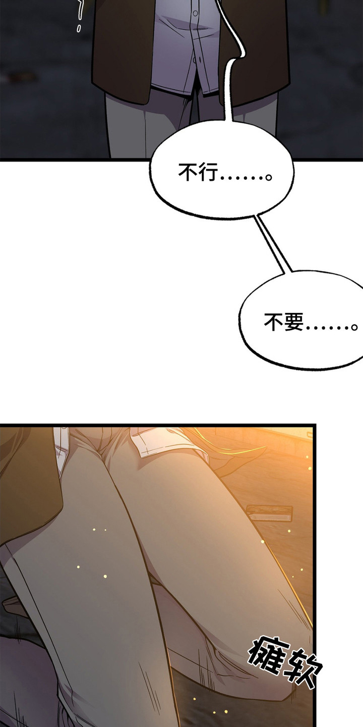 浴火重生小说免费阅读漫画,第14话4图