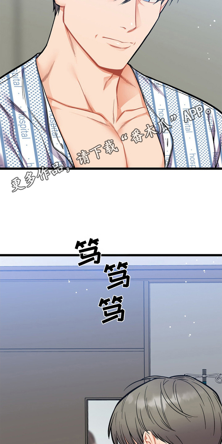 浴火重生遇见爱全集免费观看漫画,第8话5图