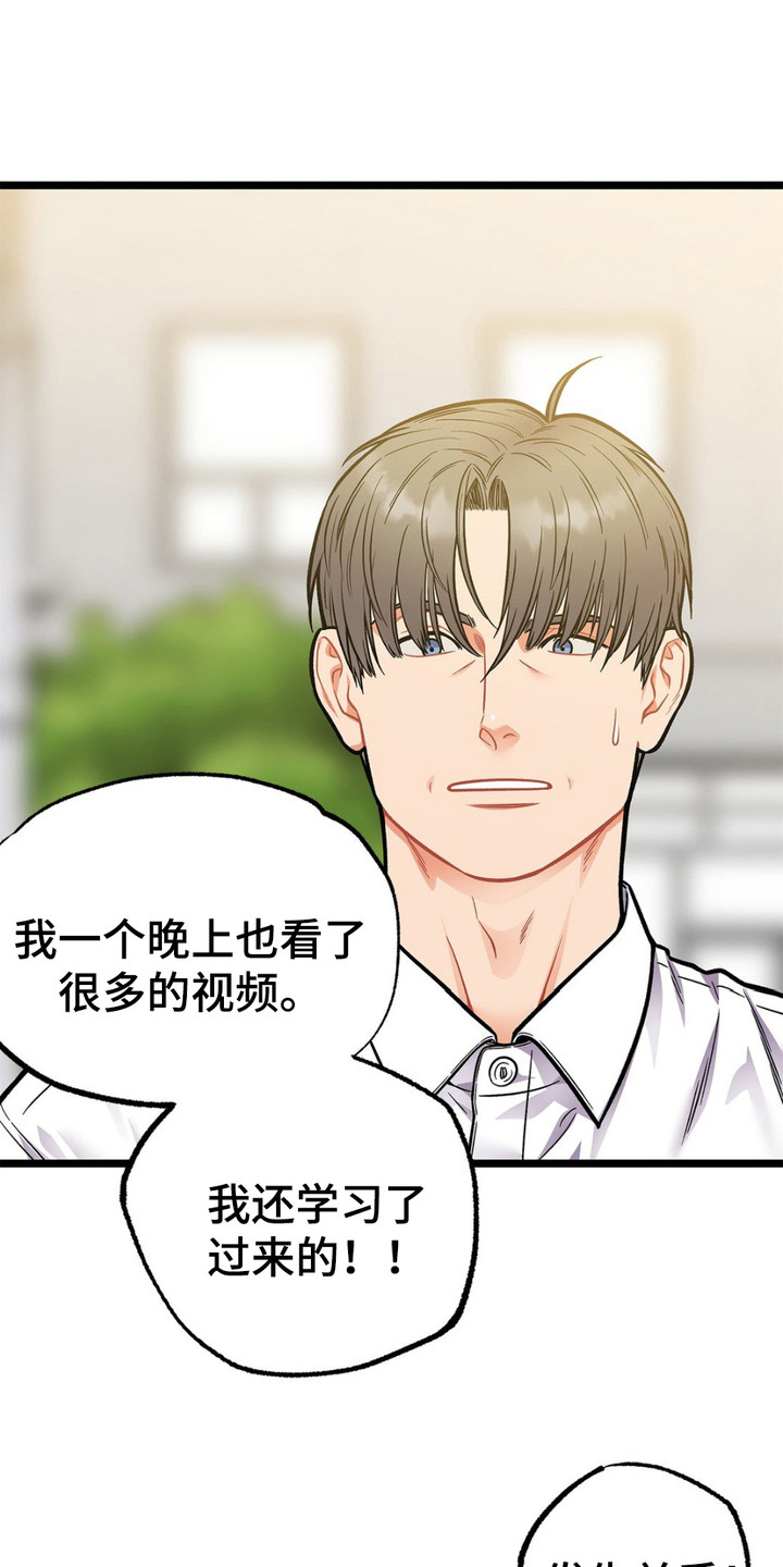 浴火重生的近义词漫画,第10话1图