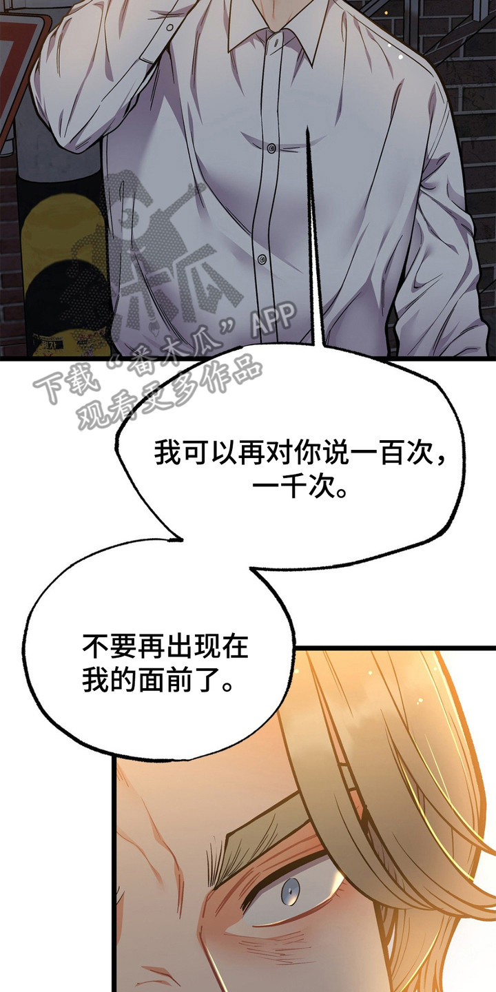 浴火重生小说免费阅读漫画,第14话2图