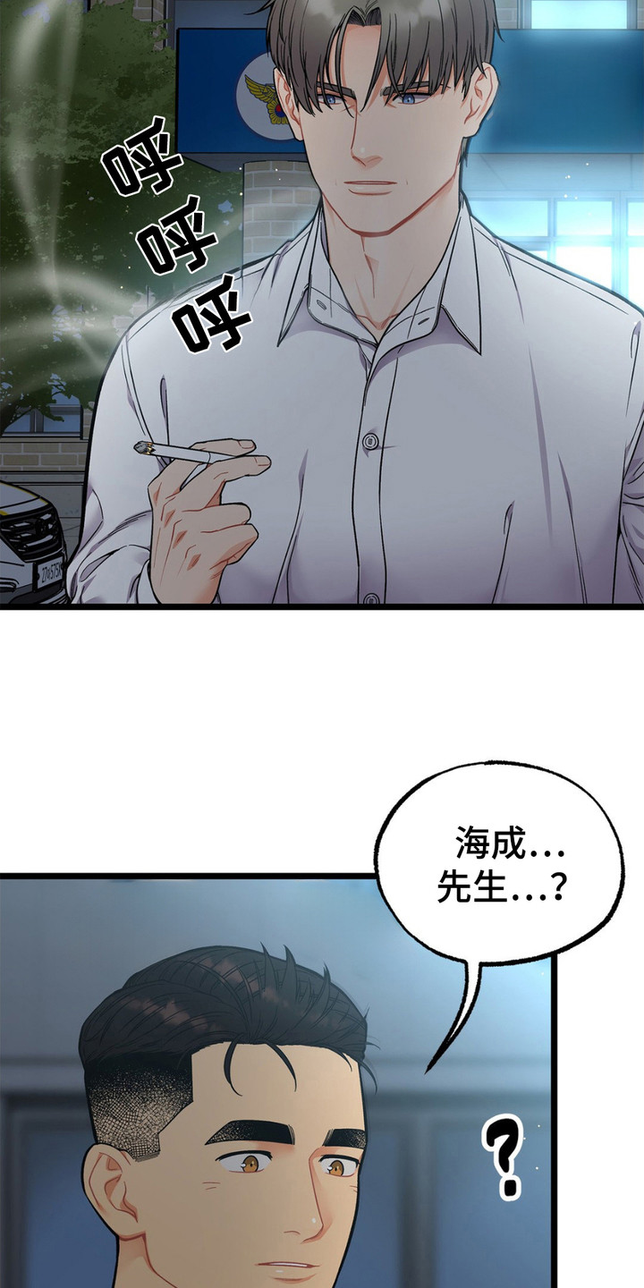 浴火重生小说免费阅读漫画,第15话4图