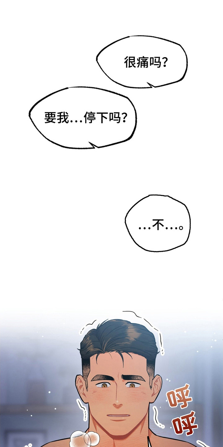 浴火重生的近义词漫画,第1话1图
