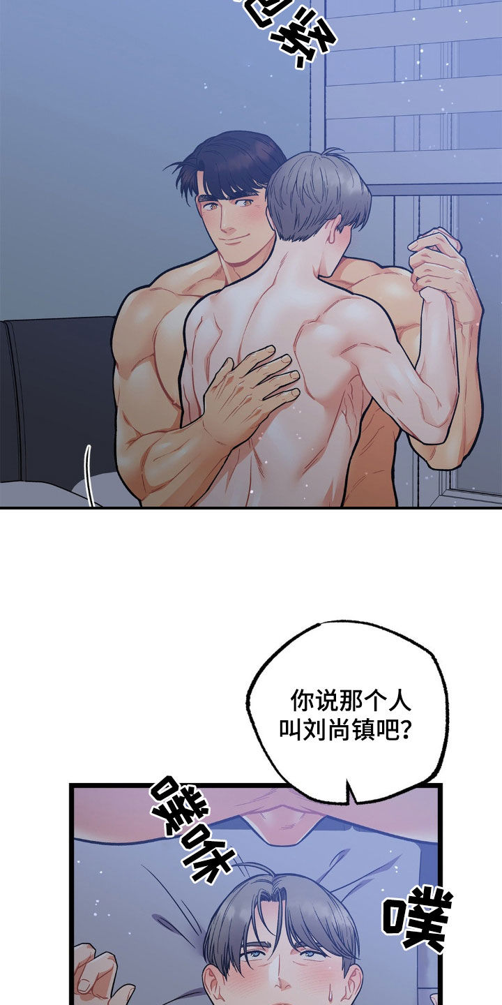 浴火重生1950漫画,第19话2图