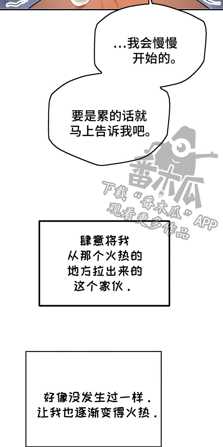 浴火重生的近义词漫画,第1话2图