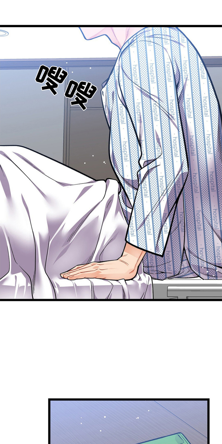 浴火重生遇见爱全集免费观看漫画,第8话3图