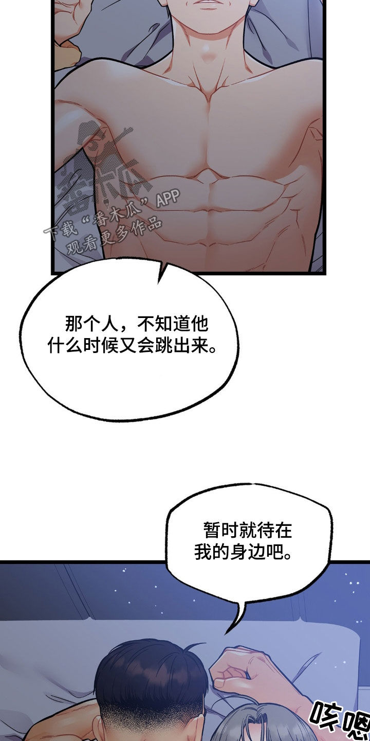 浴火重生1950漫画,第19话3图