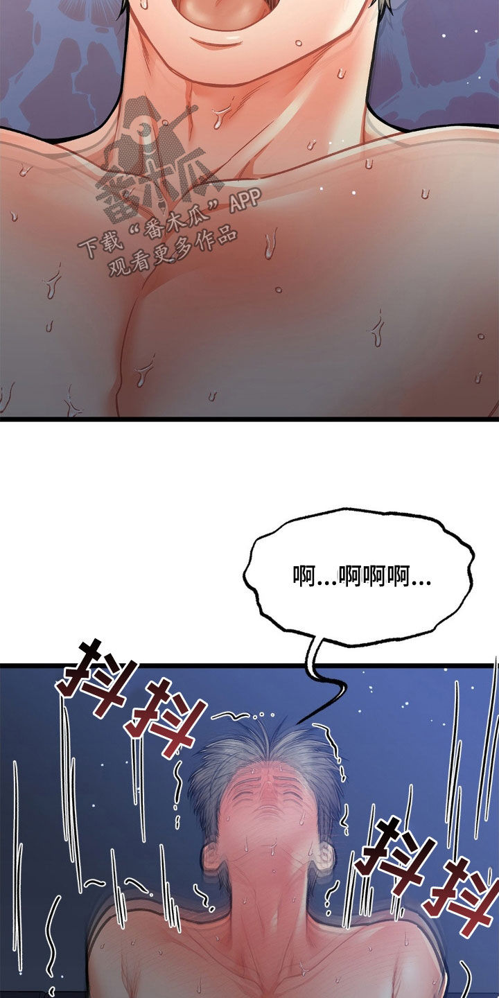 浴火重生的同义词漫画,第17话4图