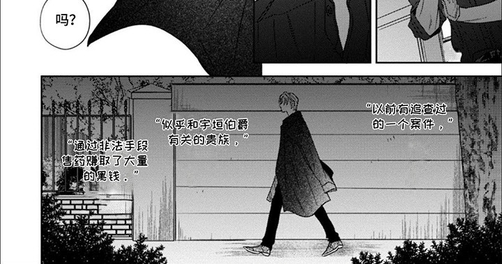 世界与他我都要小说简介漫画,第12话5图