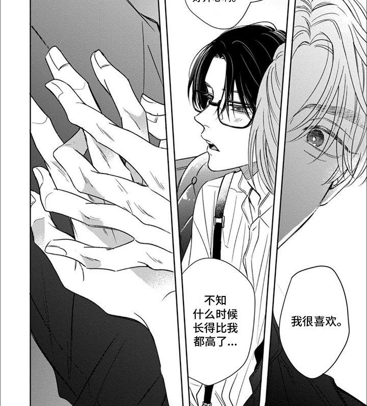 与花一起共舞漫画,第10话4图
