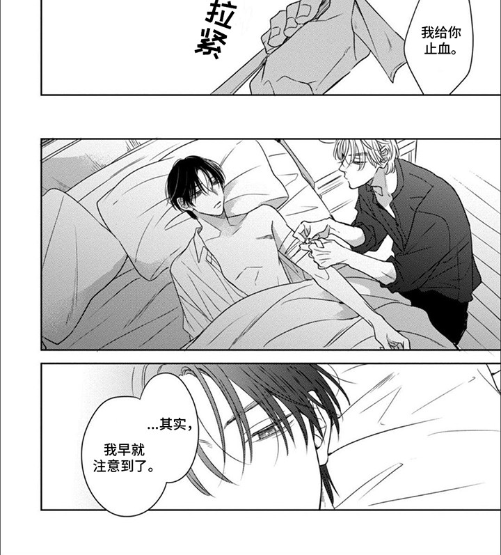 世界与小九漫画,第13话4图