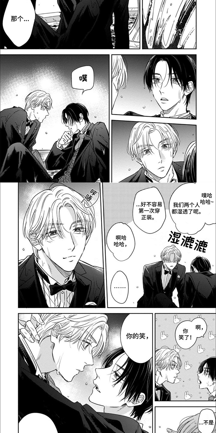 世界与爱漫画,第9话2图