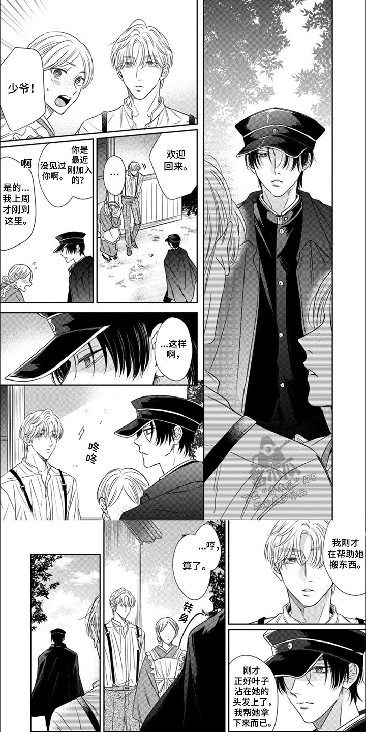 世界与他我都要小说免费阅读全文漫画,第6话1图
