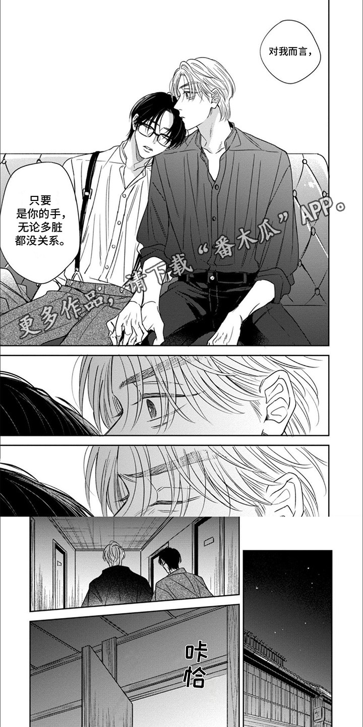与花一起共舞漫画,第10话5图