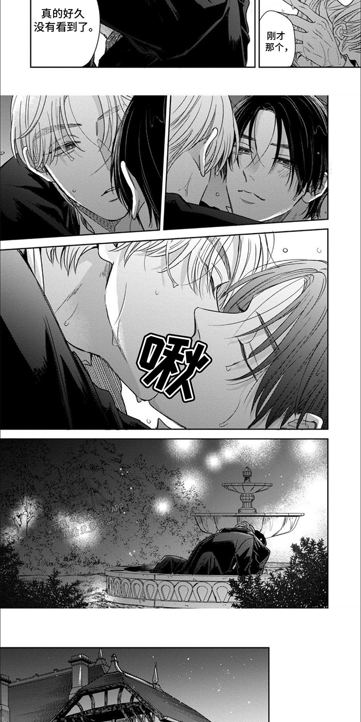 世界与爱漫画,第9话3图