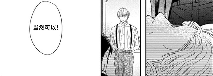 世界与雪共舞漫画,第3话4图