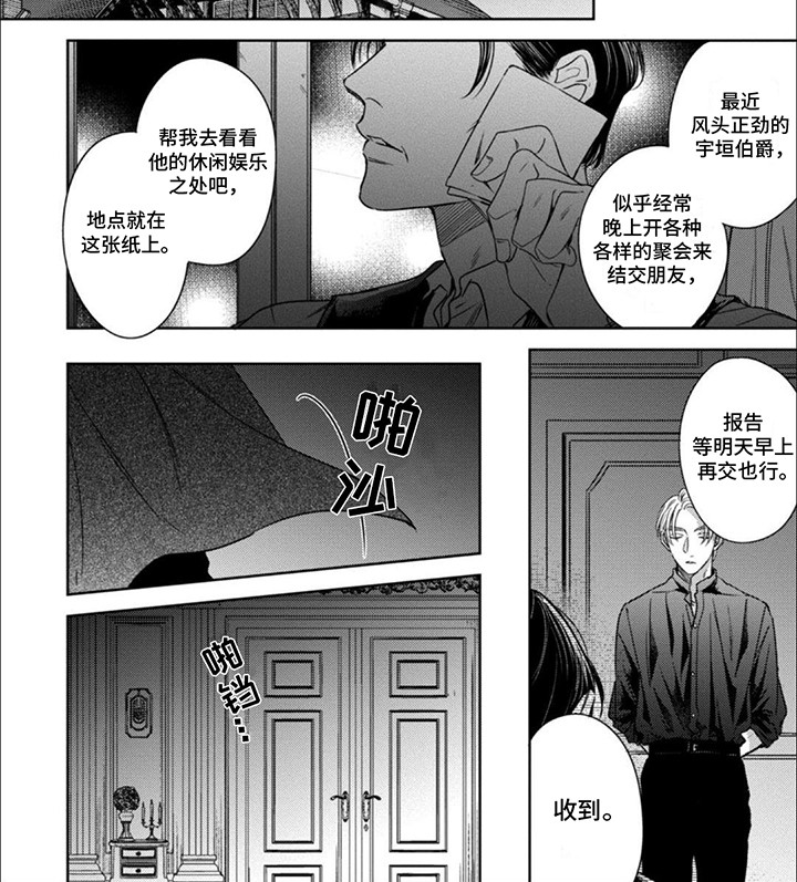 世界与爱漫画,第9话4图
