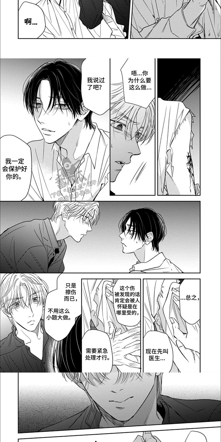 世界与小九漫画,第13话3图