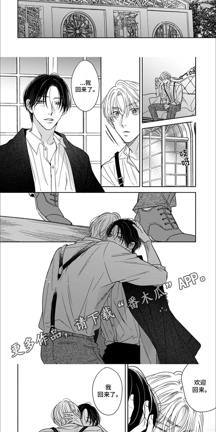 世界与雪共舞漫画,第14话3图