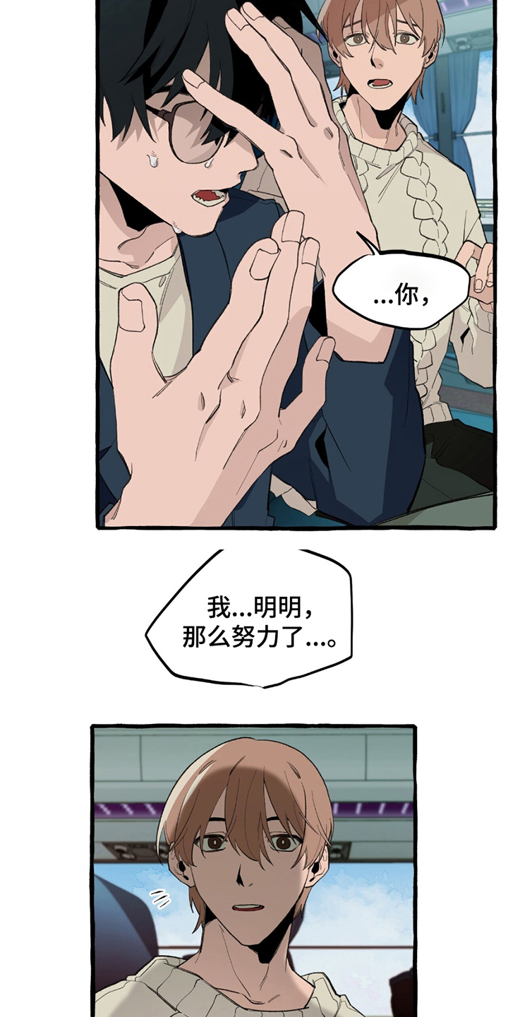 噩梦旅店怪谈漫画,第13话3图