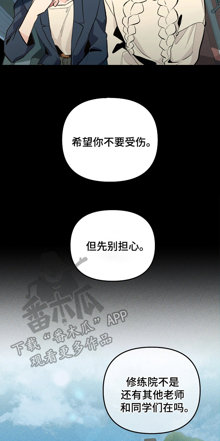 噩梦影院漫画,第7话2图