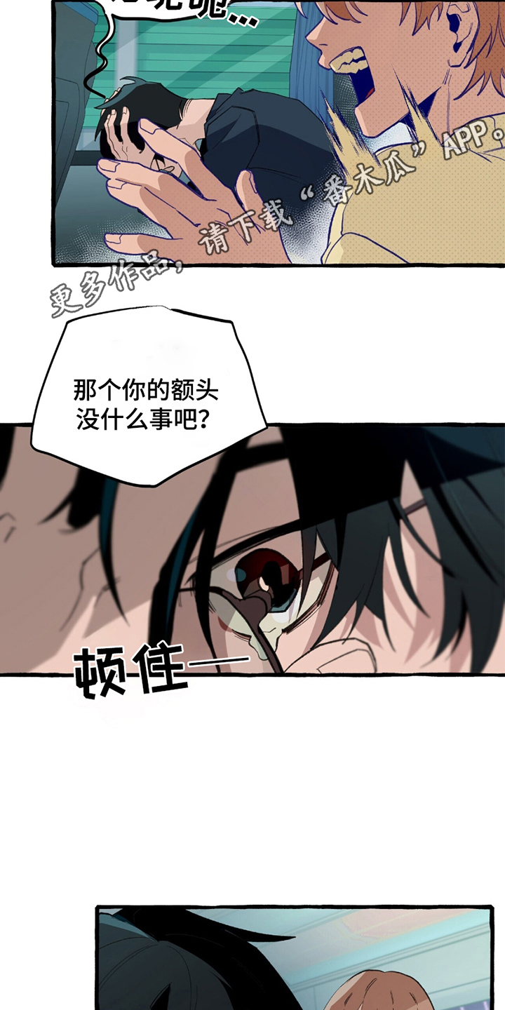 噩梦旅店怪谈漫画,第13话2图