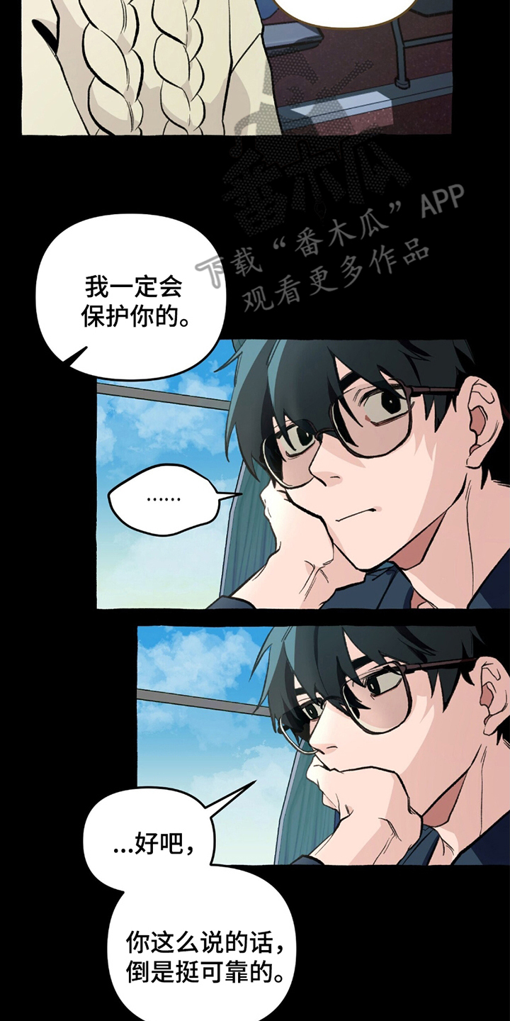 噩梦影院漫画,第7话4图