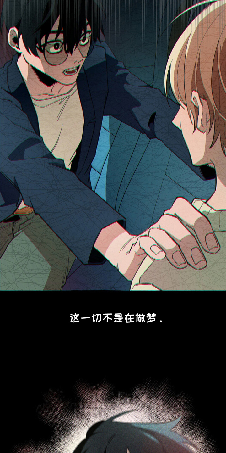噩梦旅店怪谈漫画,第13话5图