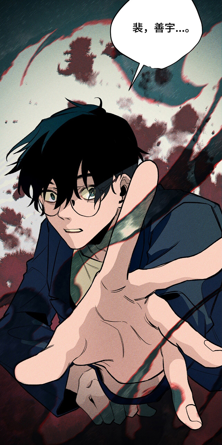噩梦工厂漫画,第18话3图